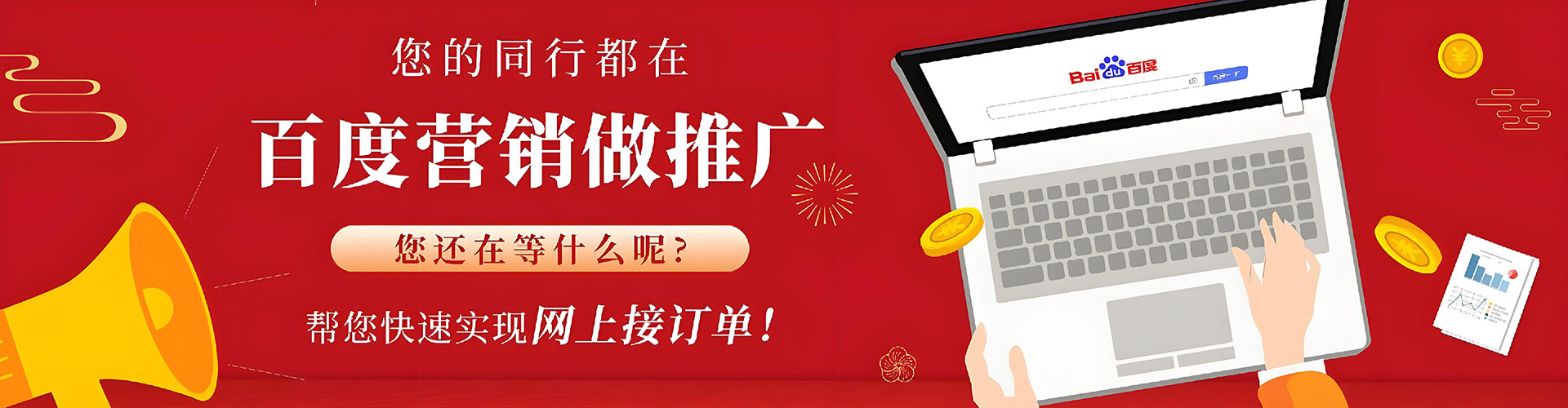 谯城百度竞价赚钱